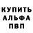 Альфа ПВП мука Robert Rice