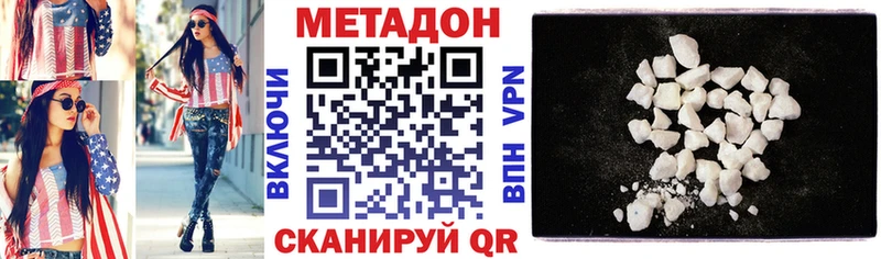 МЕТАДОН кристалл  Холм 